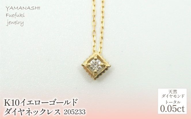 K10　イエローゴールド　ダイヤ0.05ｃｔ　ネックレス 　 管理番号 205233 218-144