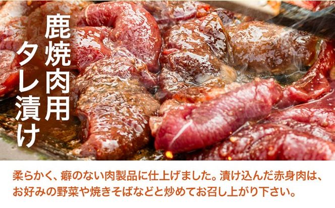 鹿肉 鹿焼肉用タレ漬け 140g ノヴィルフロンティア株式会社 セントラルキッチン 《30日以内に出荷予定(土日祝除く)》 ジビエ ジビエ肉 焼肉 BBQ バーベキュー 高たんぱく 低脂質 冷凍 国産 鹿肉 徳島県産 新鮮 徳島県 佐那河内村【配送不可地域あり】※離島---sanagouchi_nft_5_1p---