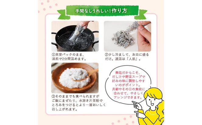 離乳食 しらす ほぐしセット(15g×10包・月齢9～11ヶ月) 魚 国産 簡単調理  保存料不使用 おかゆ レトルト パウチ 赤ちゃん ベビー用 ごはん 時短 便利 【株式会社ソリューションズ】【SL-03】