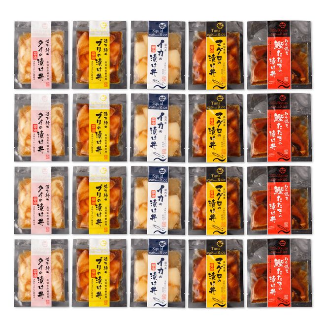 訳あり 海鮮漬け丼 （5種×各4P） セット マグロ 鯛 イカ ブリ 鰹のたたき 漬け丼 海鮮丼 漬け づけ丼 国産 食べくらべ 漬け丼の素 海鮮丼の具 海鮮セット まぐろ【企業組合　宇佐もん工房】 [BQAB003]