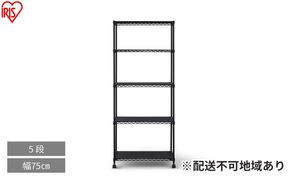 カラーメタルラック ウッドボード付き CMM-75185B ブラック スチールラック メタルラック カラー ウッドボード付き 収納 キッチン リビング おしゃれ アイリスオーヤマ