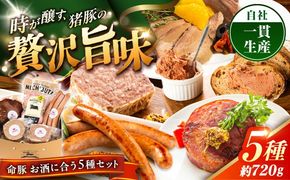 『お酒に合うセット』 豚肉 ポークステーキ ソーセージ レバーパテ レバーペースト スモークレバー 詰め合わせ お取り寄せ 国産 ギフト 冷凍 沖縄市 / DELICATESSEN NUCHIBUTA [BCAR009]