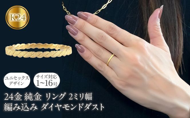 24金 リング 純金 レディース 鍛造 指輪 ゴールド 24k 金 24金 リング 純金 レディース 鍛造 指輪 ゴールド 24k 金