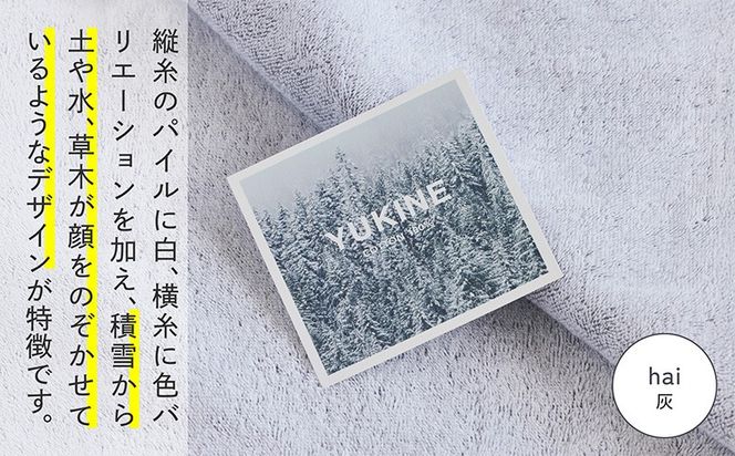 099H3992 SHINTO TOWEL「ユキネ・バスタオル」hai（灰）2枚セット  オーガニックコットン100%