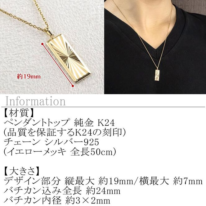 純金 ペンダントトップ 24金 プレート バーペンダント k24 カット ネックレス 24k ゴールド 240604mro400 SWAA196