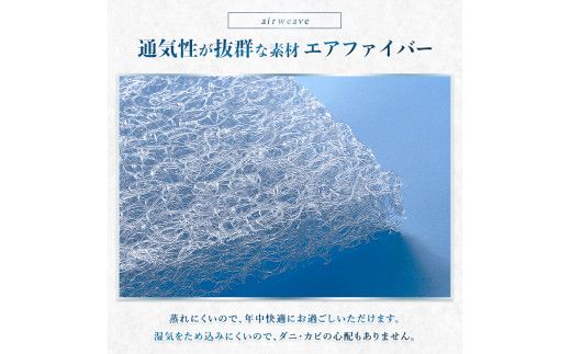 エアウィーヴ ポータブル01