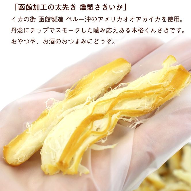 函館えさん昆布の会 函館くんさき_HD122-005-sku