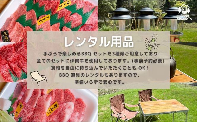 【 大阪 から90分！】＼ 令和7年OPEN キャンプ場 ／ Lodge Akameto 利用券 【 10,000円 分】| キャンプ 宿泊 のんびり 自然 体験 バーベキュー BBQ キャンプ飯 バンガロー テント ファミリー 家族 利用チケット ゴールデンウィーク 夏休み 三重