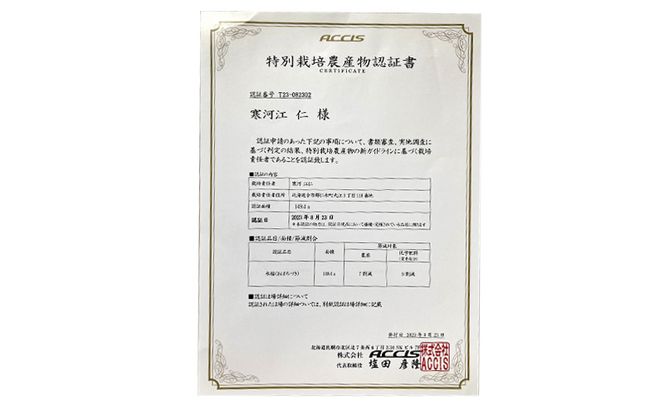 北海道 仁木町産 特別栽培米 おぼろづき 5kg 紅果園の産直米 お米 白米 ご飯 ブランド米 銘柄米 精米 おにぎり お弁当 和食 産地直送 国産 食卓 [峠のふもと紅果園]