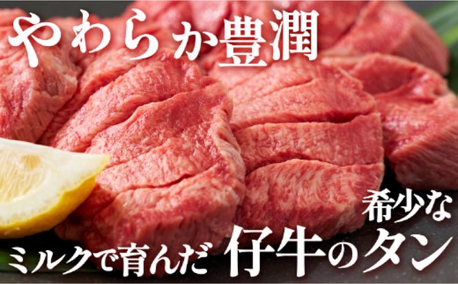 たん吉　仔牛の牛たん800g【ふるさと納税 肉 牛肉 タン 仙台 名物 グルメ 厚切り 焼肉  仔牛 プレミアム バーベキュー ジューシー 柔らかい 食品 ギフト冷凍保存 高級 贅沢】 041009_HF003