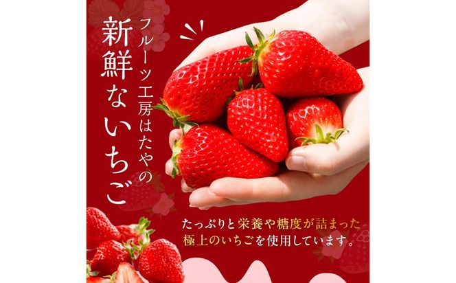 いちごミルクジェラート《 ジェラート アイス カップ いちご ミルク スイーツ 》【2501H09703】