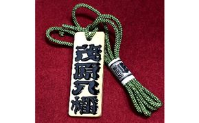 木札 江戸文字 大 アトリエ創藝館 手書き 木製 名入れ オーダー 雑貨 小物 小物雑貨 民芸品 工芸品 伝統工芸品 おしゃれ かわいい 東京 東京都 墨田区