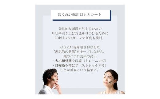 【専用交換シートのみ】 口元ストレッチフィットシート 3セット  ( デザインリフトモアをお持ちの方専用 ) ヤーマン YA-MAN ya-man 美顔器 美容家電 リフトアップ リフトケア ハンズフリー EMS プレゼント クリスマス ほうれい線  [EX004us]