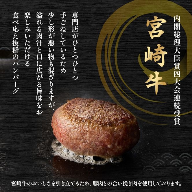 【特製】和牛レストランの宮崎牛手ごねハンバーグ 2キロ以上（ハンバーグ 牛肉 宮崎牛 国産 冷凍 調理済 宮崎 惣菜 小林市）