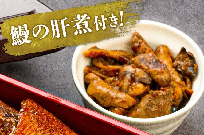 国産うなぎ蒲焼セット (約330g) 肝煮付き|06_rku-020401