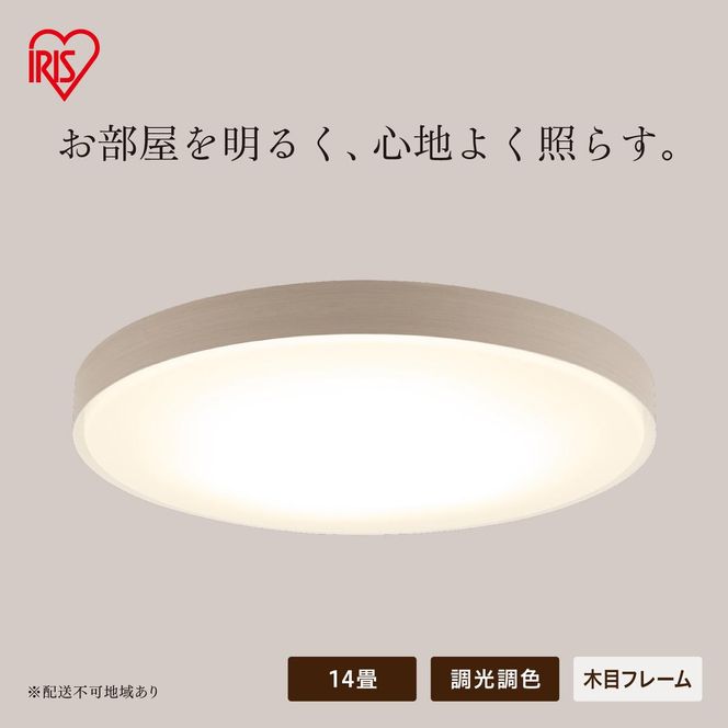 LEDシーリングライト 14畳 調光調色 ウッドフレーム CEA14DL-7.0WFU ナチュラル