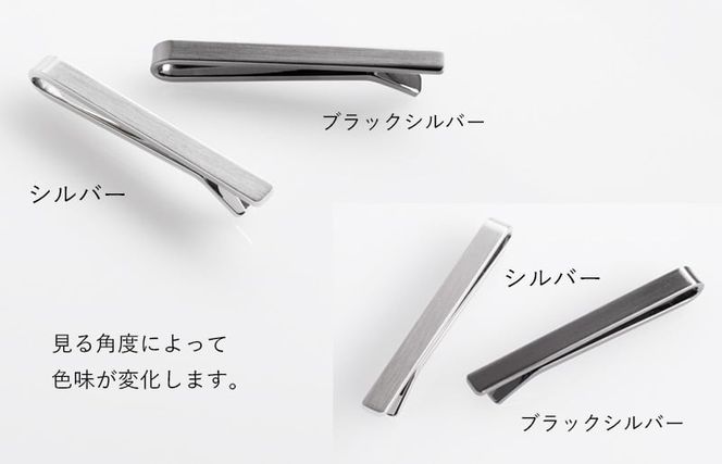 G2827 クリップ式ネクタイピン ブラックシルバー