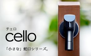 横水栓 チェロ マットブラック G13CLA 水生活製作所 | 水生活製作所 MIZSEI 屋外水栓 庭 蛇口 コンパクト デザイン 黒 おしゃれ ガーデン