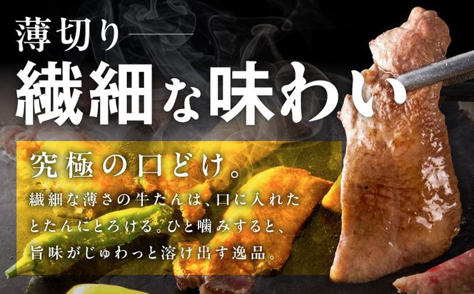 G4022 牛たん 暴れ盛り 食べ比べ 総量1.2kg【厚切り 薄切り 600g×2P 牛肉 牛タン 焼肉 BBQ キャンプ アウトドア 焼くだけ 簡単調理 訳あり サイズ不揃い 小分け】