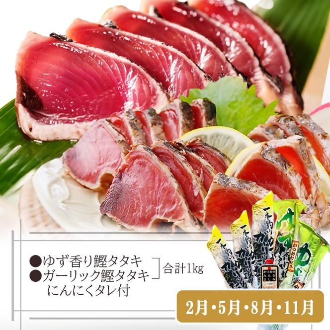 定期便3回配送　鰹とまぐろのお魚定期便　QQ-0005 【1543247】
