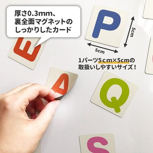 【アルファベット大文字小文字セット】 お風呂でも使える！ 文字マグ えいごで遊ぼうマグネットカードセット