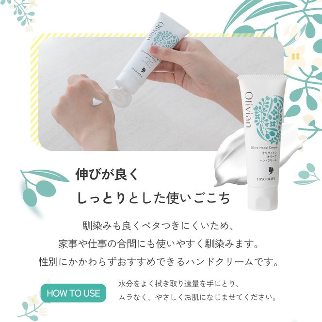 【 小豆島 】オリヴィアン オリーブ ハンドクリーム ＆ ソープ セット 美容 スキンケア クリーム 石鹸 洗顔 スクワラン 東洋オリーブ 保湿 無香料 無着色 潤い しっとり 香川 香川県 土庄 土庄町