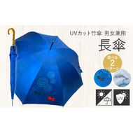 UVカット竹傘　長傘　紫外線99.9％カット　晴雨兼用　男女兼用①イルカ柄 [089D02-01]