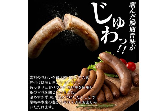 a1046 尾崎経産牛無添加ソーセージセット(ウインナー・フランクフルト)【鹿児島ますや】 姶良市 国産 牛肉 無添加 ウインナーソーセージ フランクフルト ウインナー 鹿児島
