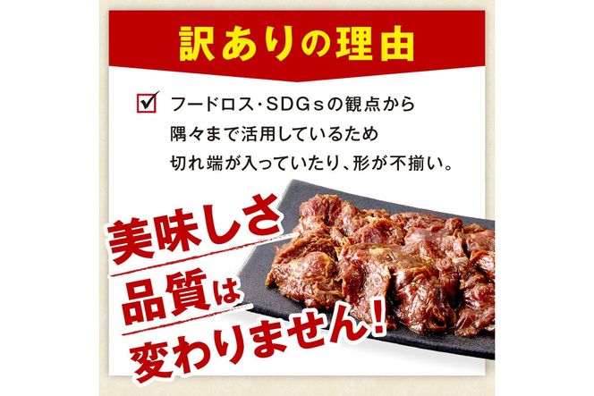 【定期便】【訳あり】牛ハラミ（サガリ） 秘伝のタレ込み 味付け肉 600g（300g×2パック）【定期便 毎月×3回】　YK00470