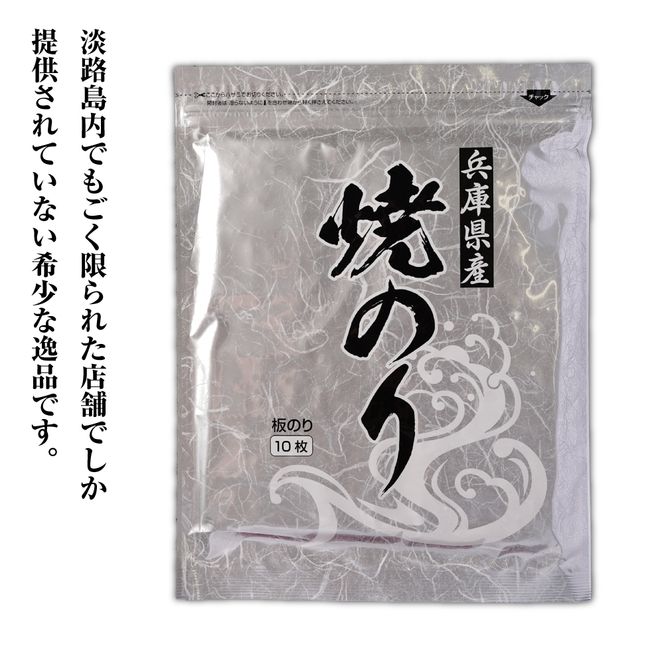 新海苔使用 焼きのり （板のり10枚）×5袋