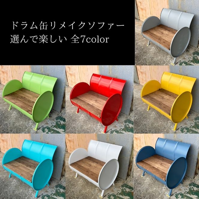 ソファー ドラム缶リメイクソファー 家具 インテリア ドラム缶 リメイク ワイルド キュート デザイン 飲食店 雑貨屋 アパレルショップ オシャレ 収納 加西市 兵庫県