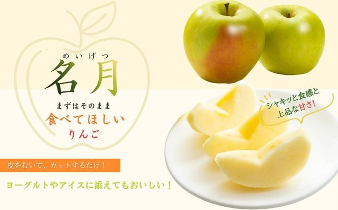 【先行予約│2026年10月下旬より順次発送】名月（めいげつ）【約3kg(6〜12玉)】(At-038)