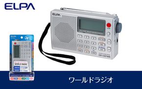 ワールドラジオ 272183_AZ96