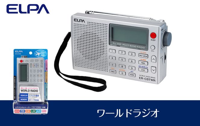 ワールドラジオ 272183_AZ96