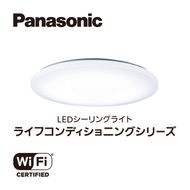 パナソニック【SNCX51120】LEDシーリング ライフコンディショニングシリーズ（丸型 12畳用）【senk0010】