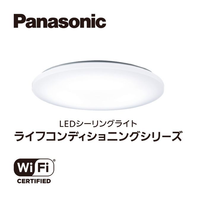 パナソニック【SNCX51120】LEDシーリング ライフコンディショニングシリーズ（丸型 12畳用）【senk0010】