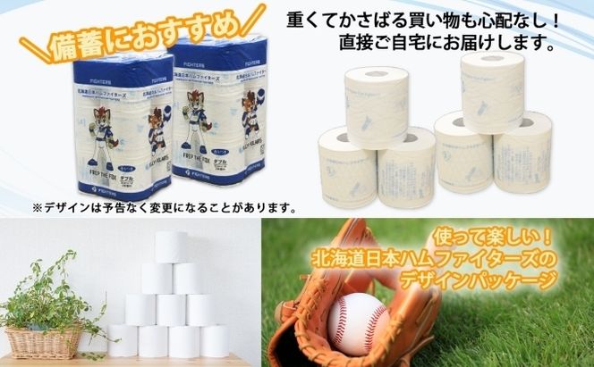 定期便 9ヵ月 連続9回 北海道 日本ハムファイターズ トイレットペーパー ダブル 30m巻き 96ロール 日本製 香りつき まとめ買い リサイクル 防災 常備品 消耗品 生活必需品 備蓄 ペーパー 日ハム ファイターズ 倶知安町 日用品 