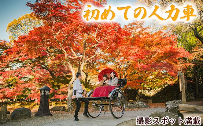 《小諸城址懐古園を人力車で周ろう♪》人力車で30分間周遊プラン 体験チケット 観光 