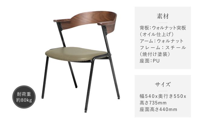 【a.depeche】ダニス ショート アームチェア ウォルナット PU＜グレー＞｜京都 インテリア 人気ブランド 椅子 チェア おしゃれ［ 京都 インテリア ブランド パリスタイル 人気 おすすめ 椅子 おしゃれ 家具 雑貨 通販 送料無料 ふるさと納税 ］ 261009_A-YJ039VC01