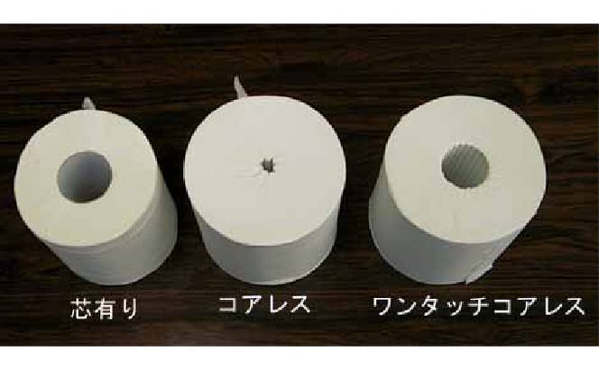 【CF】コアレストイレットペーパー シングル 130m巻 60ロール【納期:1～2ヵ月】まとめ買い トイレ リサイクル 長持 防災 常備品 日用雑貨 消耗品 生活必需品 備蓄 ペーパー 紙 北海道 倶知安町 ※沖縄県・離島配送不可※ 日用品 福祉用品 