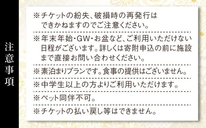 福岡県 糸島市 古民家 「月」 お宿 素泊まり 1泊（2名様）宿泊利用券 糸島市 / ドゥワンチャン 民泊 一棟貸し ヴィラ[AIQ007]