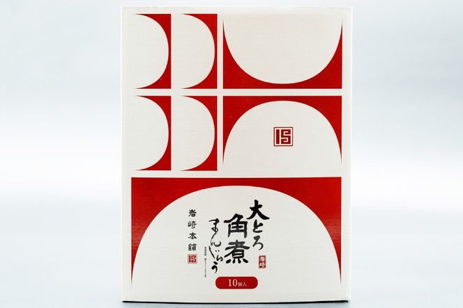 BJ053 岩崎本舗 【2回定期便】大とろ角煮まんじゅう 10個入 (箱) [長崎県 島原市]
