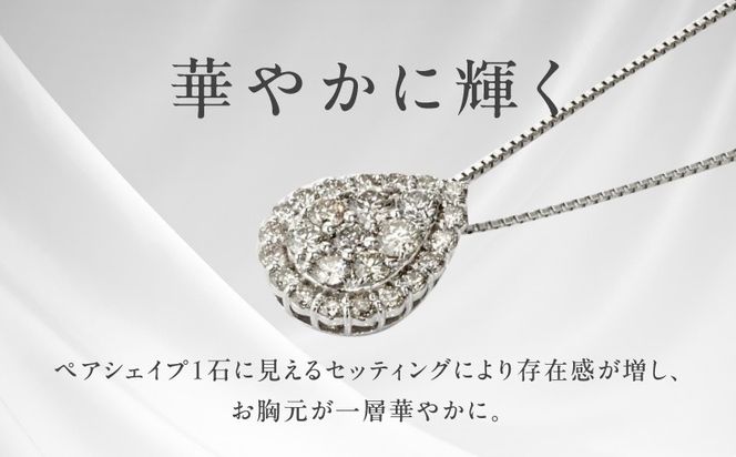 J002-4 アルカンシェル プラチナダイヤペンダント（計 0.5ct）【鑑別書付き ジュエリー プレゼント ギフト ファッション アクセサリー 贈り物 贈答 お祝い 記念日】