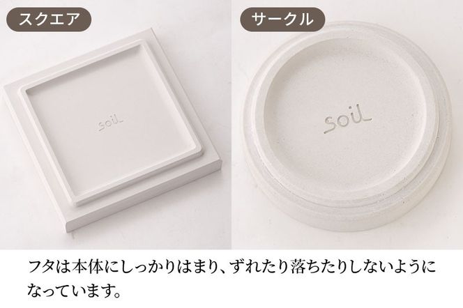 soil フードコンテナ M【スクエア／ホワイト】日本製 ソイル 珪藻土 吸水性 吸湿性 吸水 調湿 フードストッカー 調味料入れ 角型 アスベスト不使用|drlz-160101r