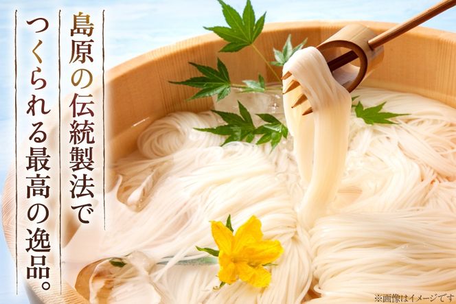 AJ294 島原 手のべそうめん 1kg (50g×5束×4袋) [ そうめん 素麺 手延べ素麺 島原そうめん 島原素麺 麺 乾麺 国内製造 塚原食品本舗 長崎県 島原市 ]