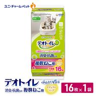 ユニ・チャーム ペットシーツ [デオトイレ 複数ねこ用消臭・抗菌 シートナチュラルソープ 16枚×1]