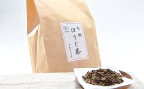 有機宇治ほうじ茶1.2kg 〈 有機 オーガニック ほうじ茶 焙じ茶 茶葉 お茶葉 お茶 茶 低カフェイン 産地直送 〉 飲料類 ほうじ茶