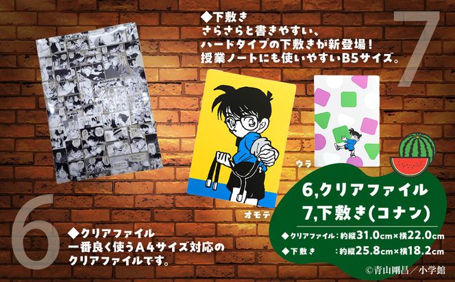 鳥取限定 コナングッズ詰合せD 313726_AF005