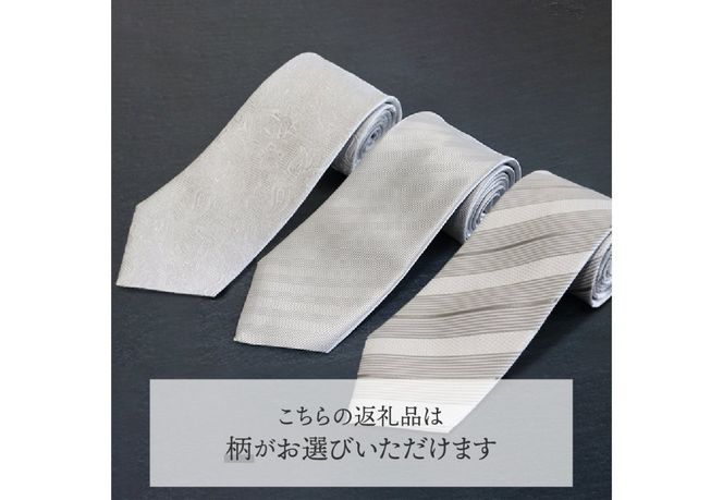 【選べる柄】【Hadashin】 フォーマルネクタイ シルバー （シンプル柄 / ペイズリー柄 / ストライプ柄）　ネクタイ シルク フォーマル 冠婚葬祭 ギフト 父の日 敬老の日 贈り物 山梨 富士吉田
