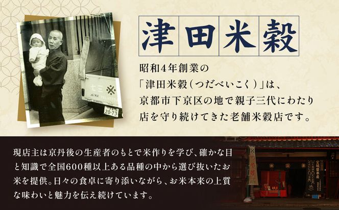 【津田米穀】五つ星お米マイスター監修 高道さんが育てたヒノヒカリ 5kg｜令和7年度産ヒノヒカリ 白米 こだわり抜いた精米 人気［ ヒノヒカリ お米本来の風味と食感 おすすめ グルメ おいしい コメ お取り寄せ 通販 送料無料 ふるさと納税 ］ 261009_A-AAE016